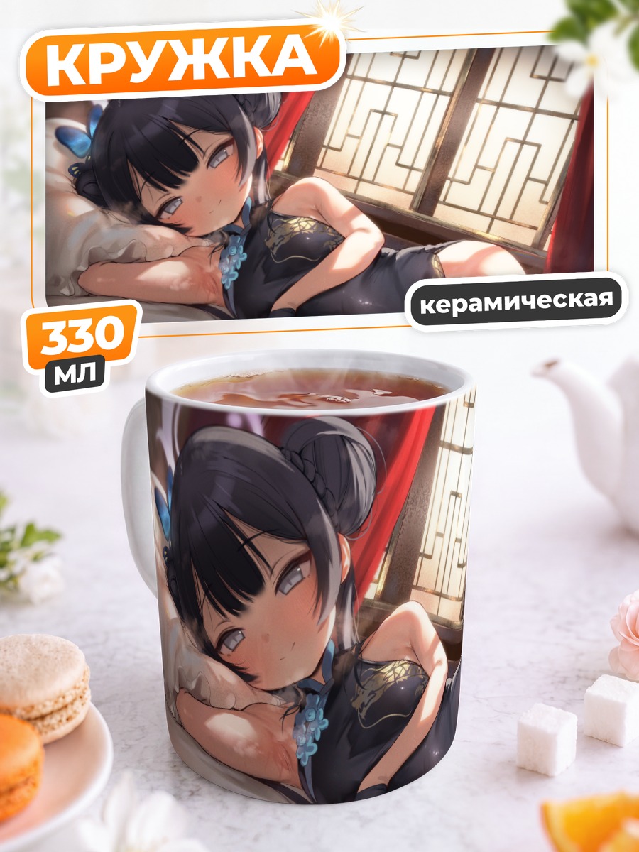 Кружка керамическая Кисаки Рюгэ в платье