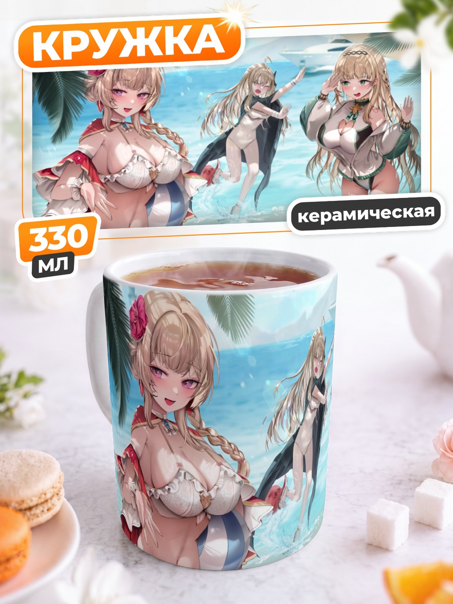 Кружка керамическая Блондинки на пляже
