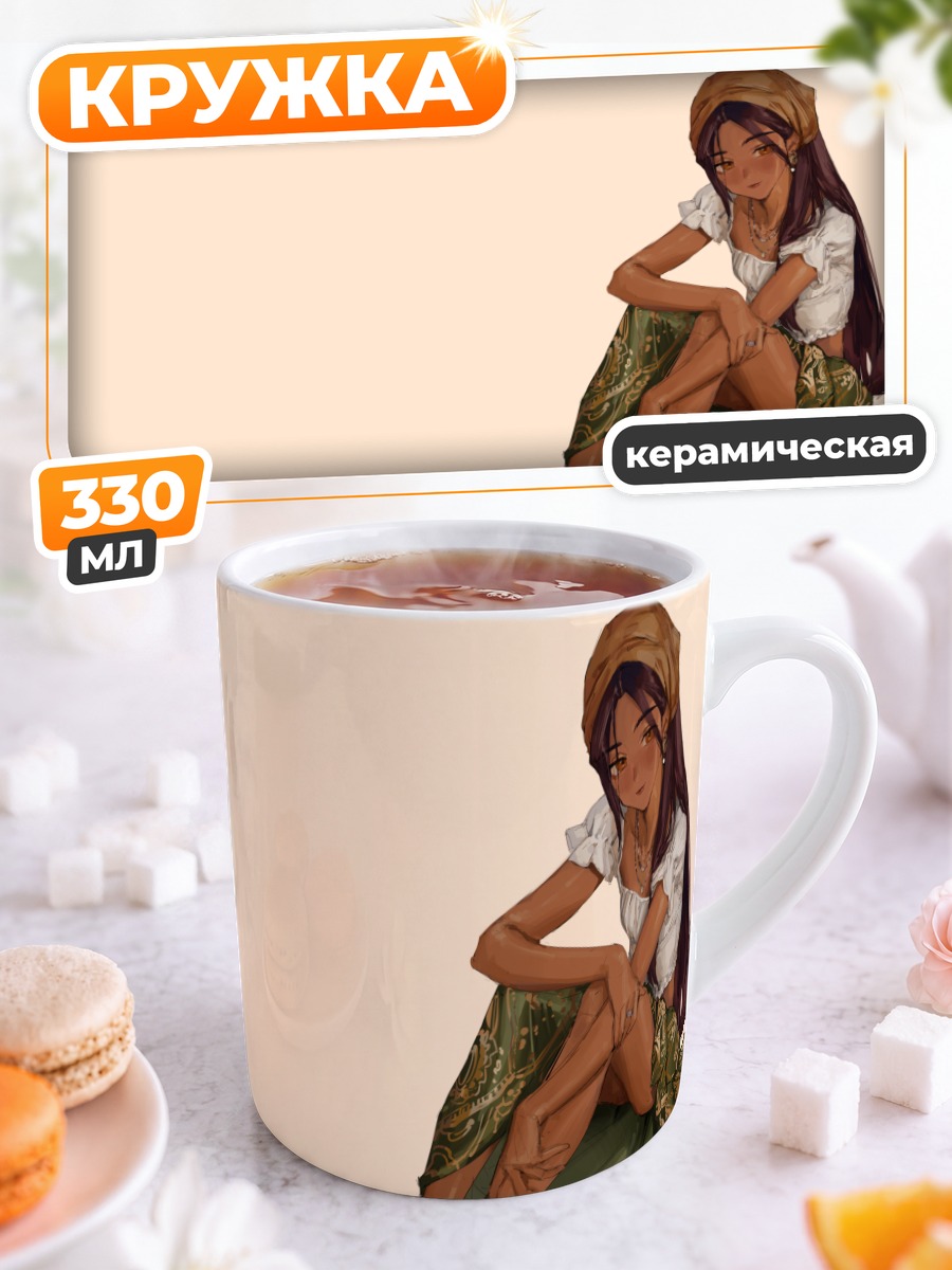 Кружка керамическая Деми в пустыне