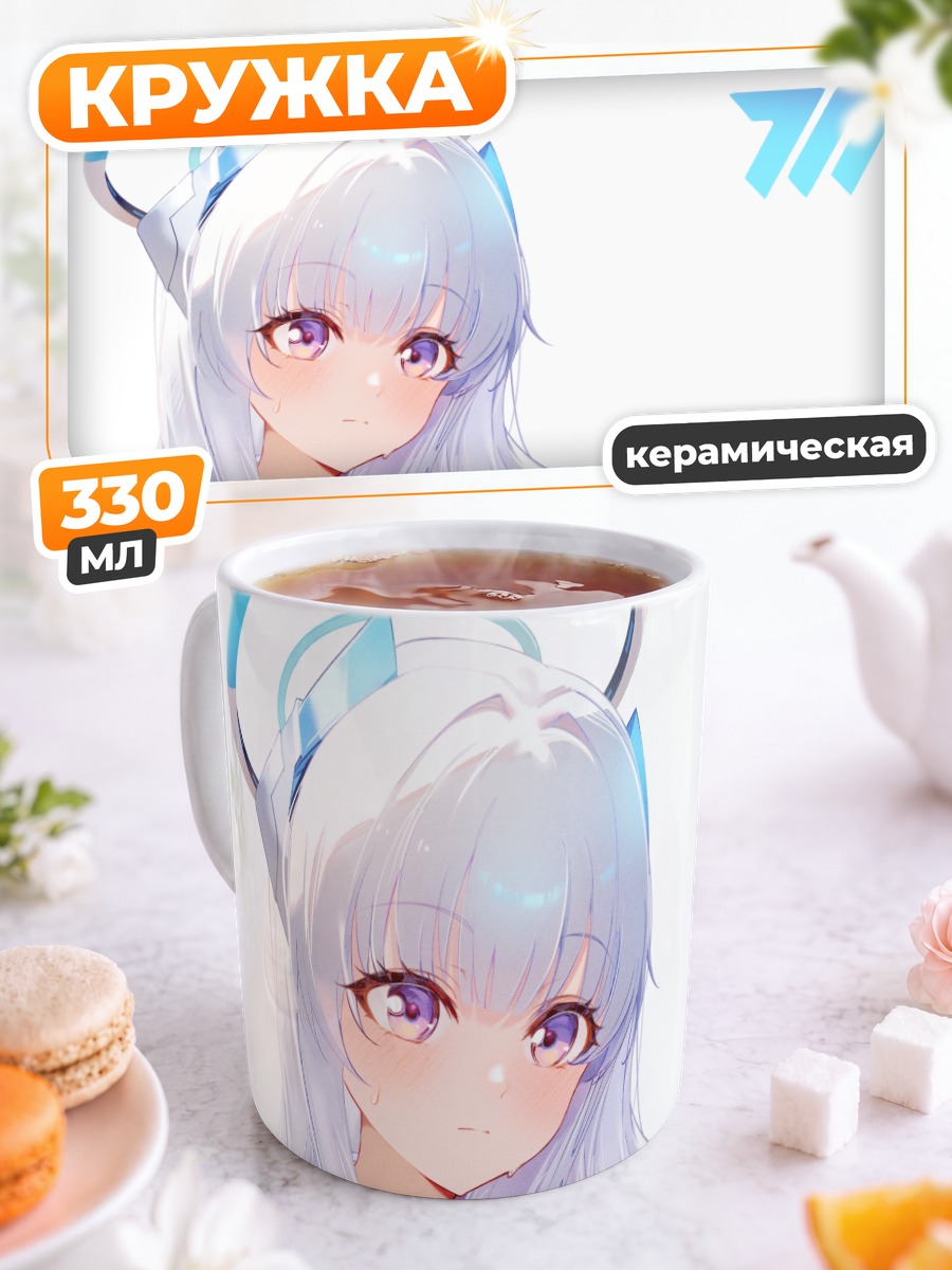 Кружка керамическая Ноа Ушио в нимбе