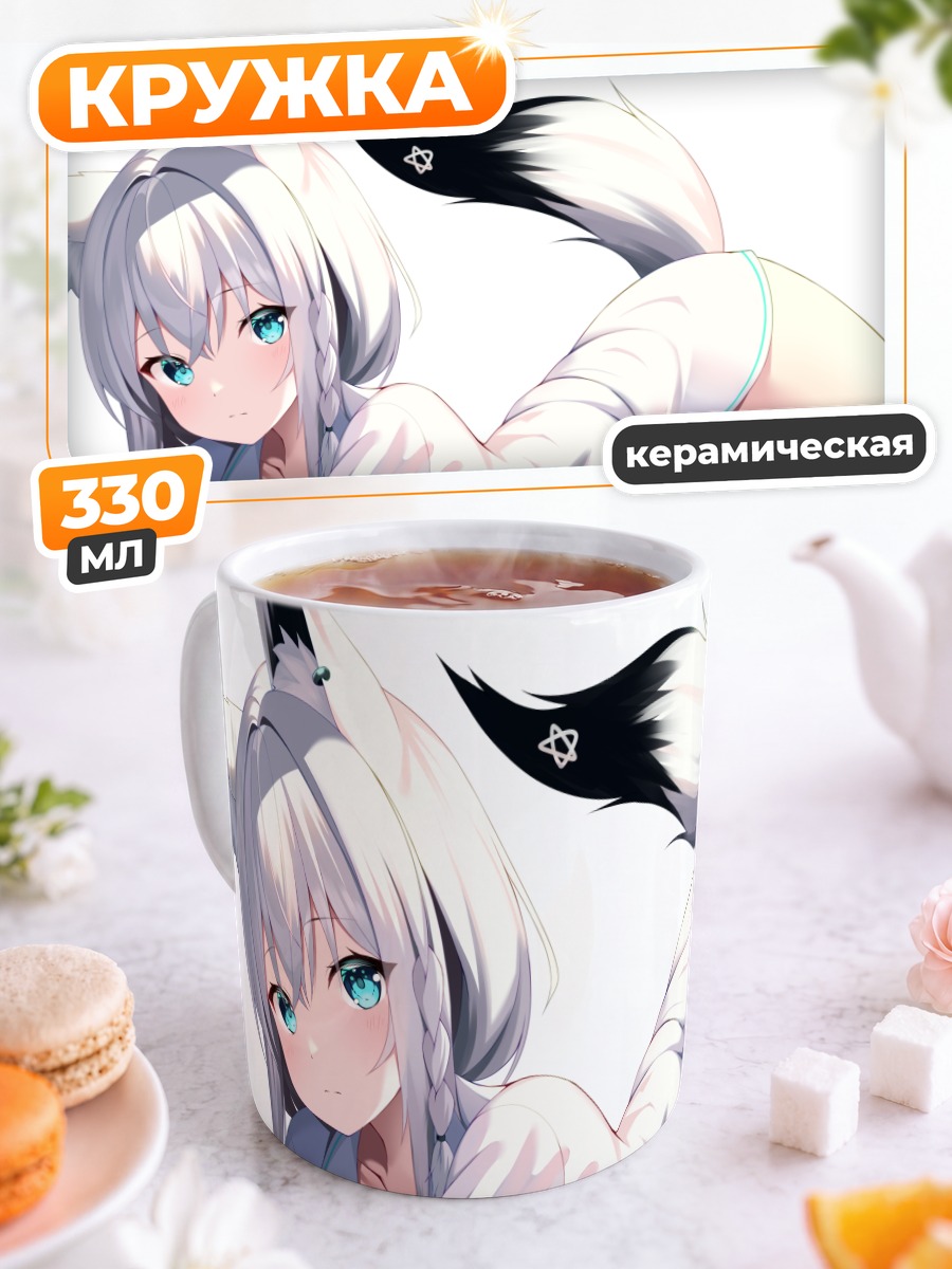 Кружка керамическая Фубуки Сираками в рубашке
