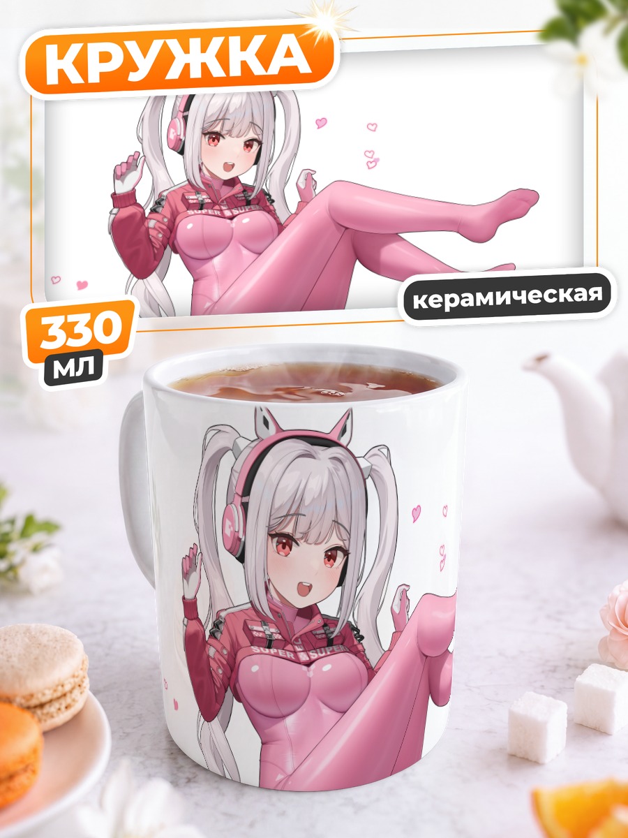 Кружка керамическая Элис в розовом