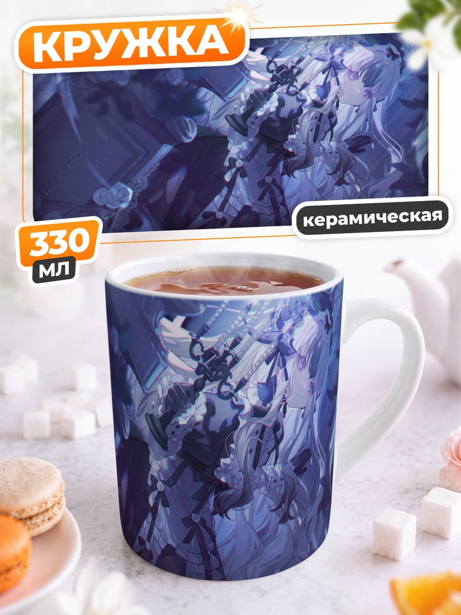 Кружка керамическая Готическая лолита под луной