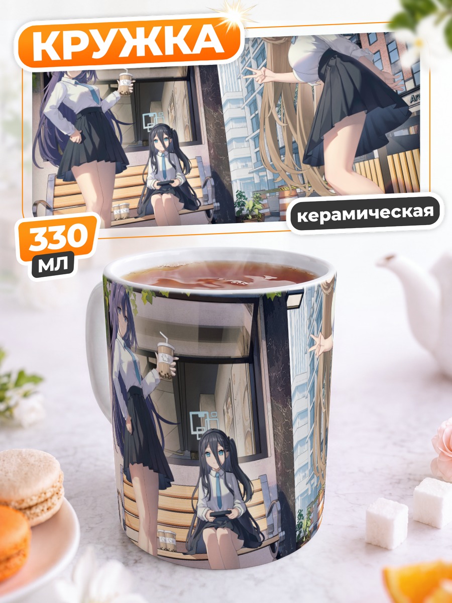 Кружка керамическая Юука и Асуна