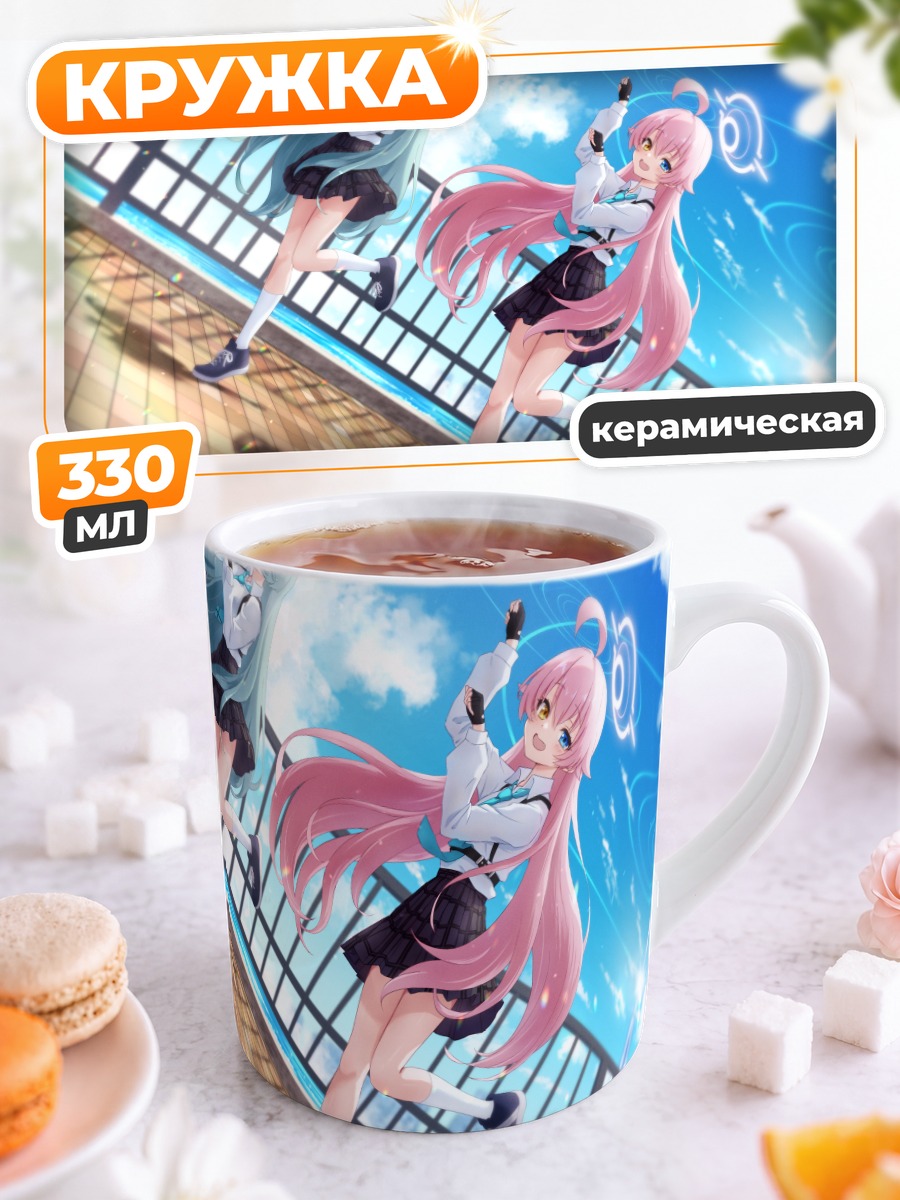 Кружка керамическая Хошино и Юме