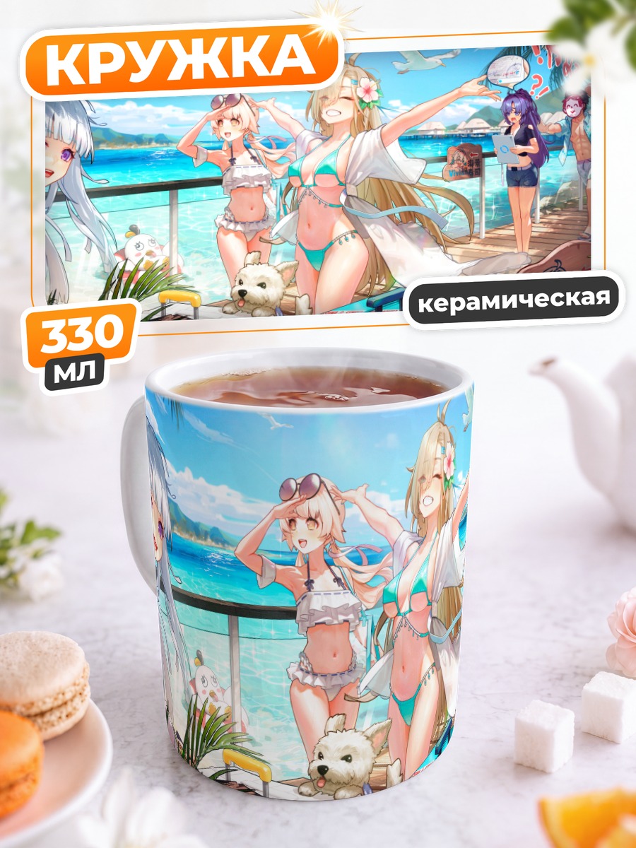 Кружка керамическая Девушки Blue Archive на пляже
