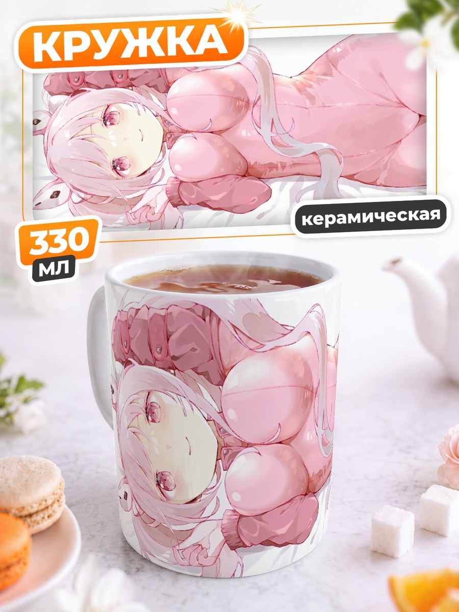 Кружка керамическая Элис в розовом
