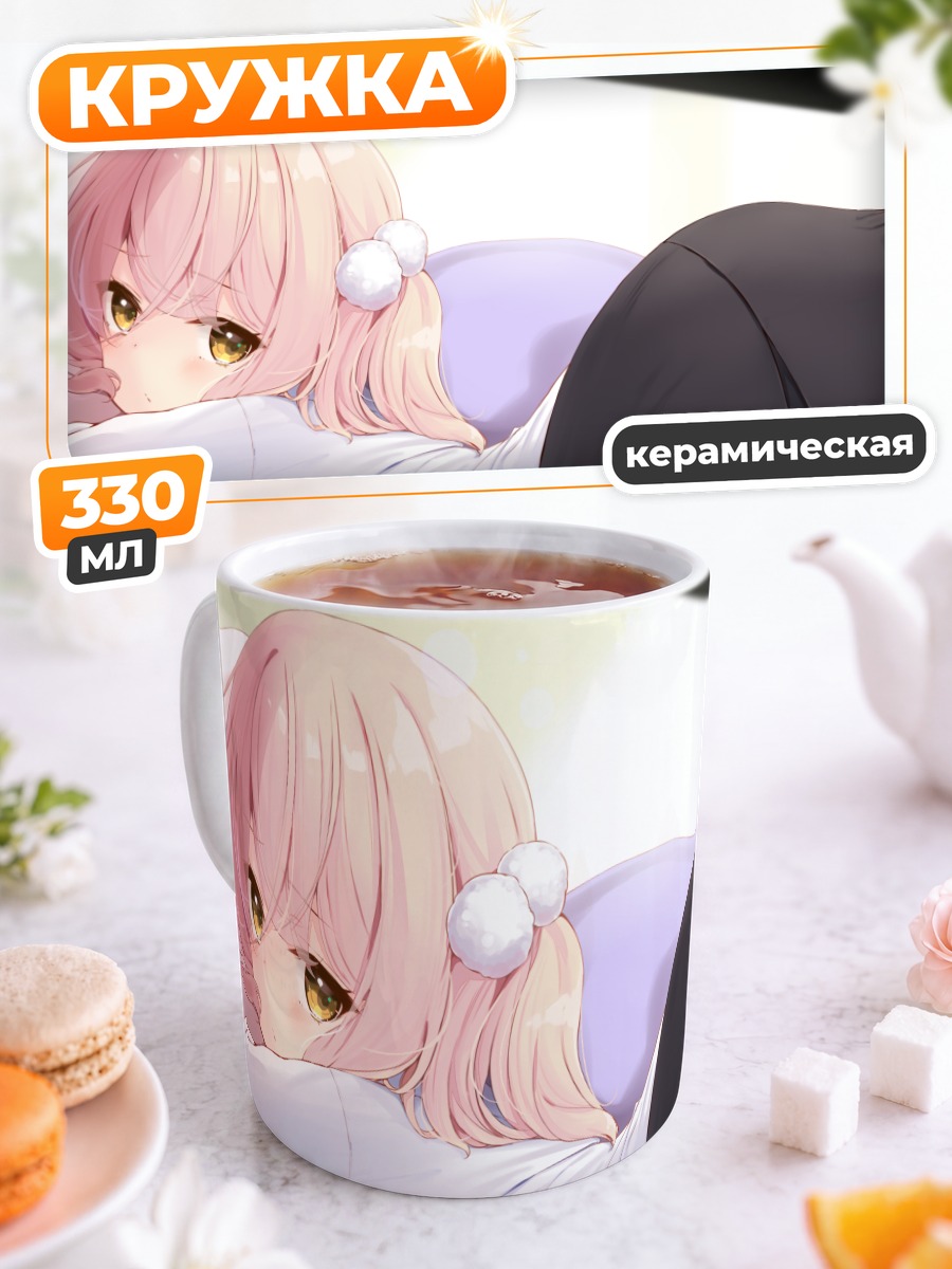 Кружка керамическая Блондинка в юбке