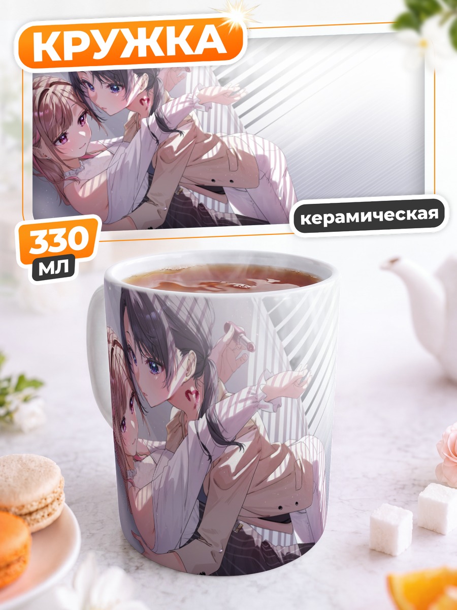 Кружка керамическая Тизу Киёцу и Рино
