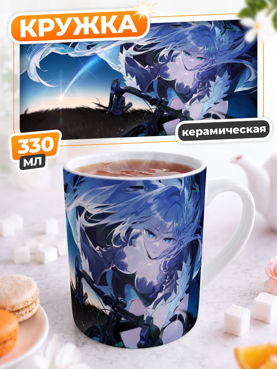 Кружка керамическая Сироко в небесах
