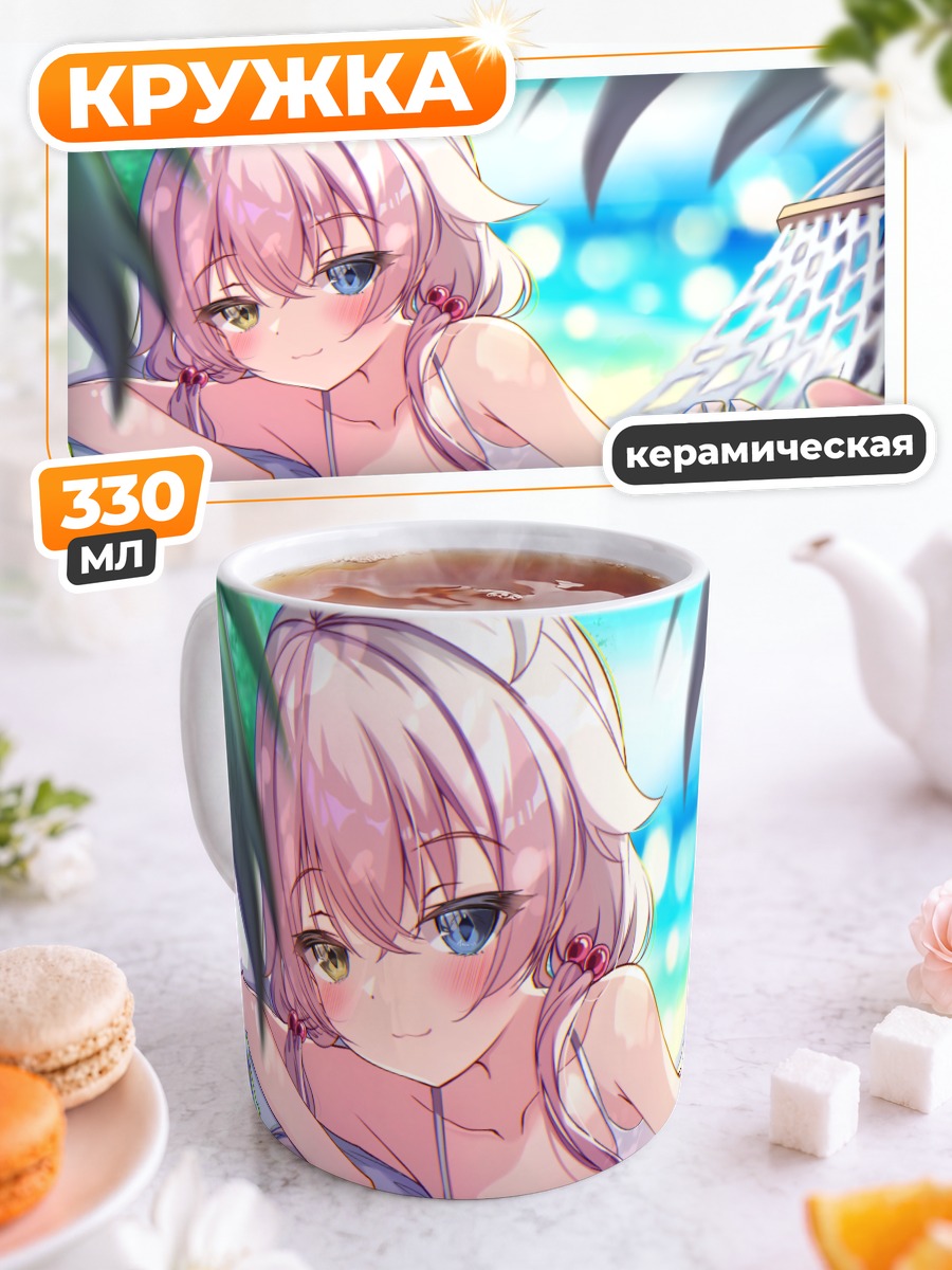 Кружка керамическая Хошино Таканаши на пляже