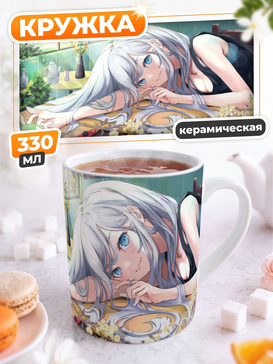 Кружка керамическая Девушка с консолью