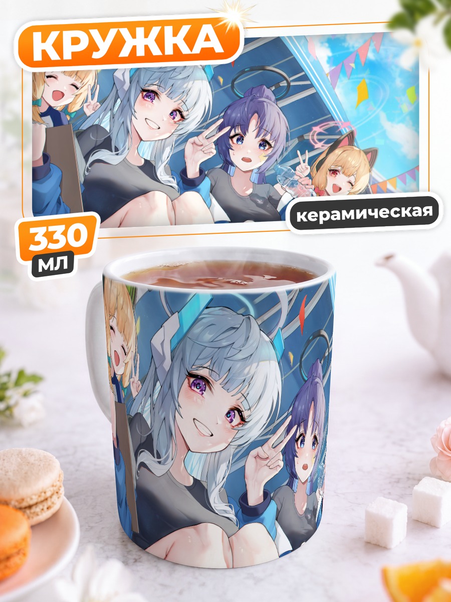 Кружка керамическая Юука Хаясе и подруги
