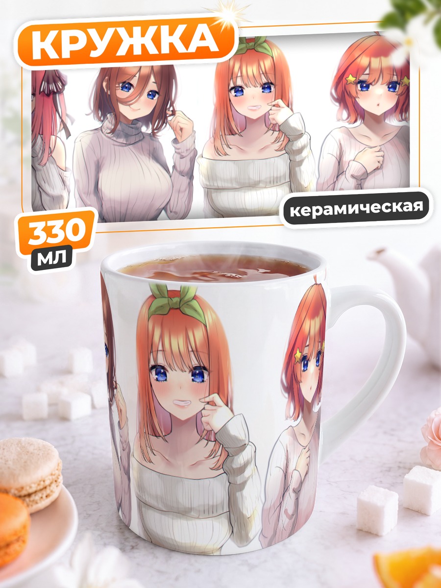 Кружка керамическая Пятерня Накано