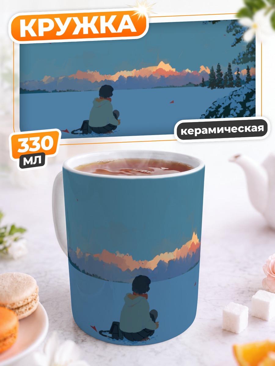 Кружка керамическая Зимний закат в лесу