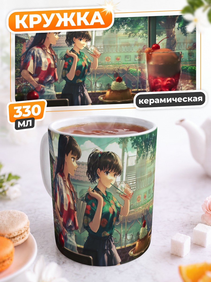 Кружка керамическая Летний перекус с вишней