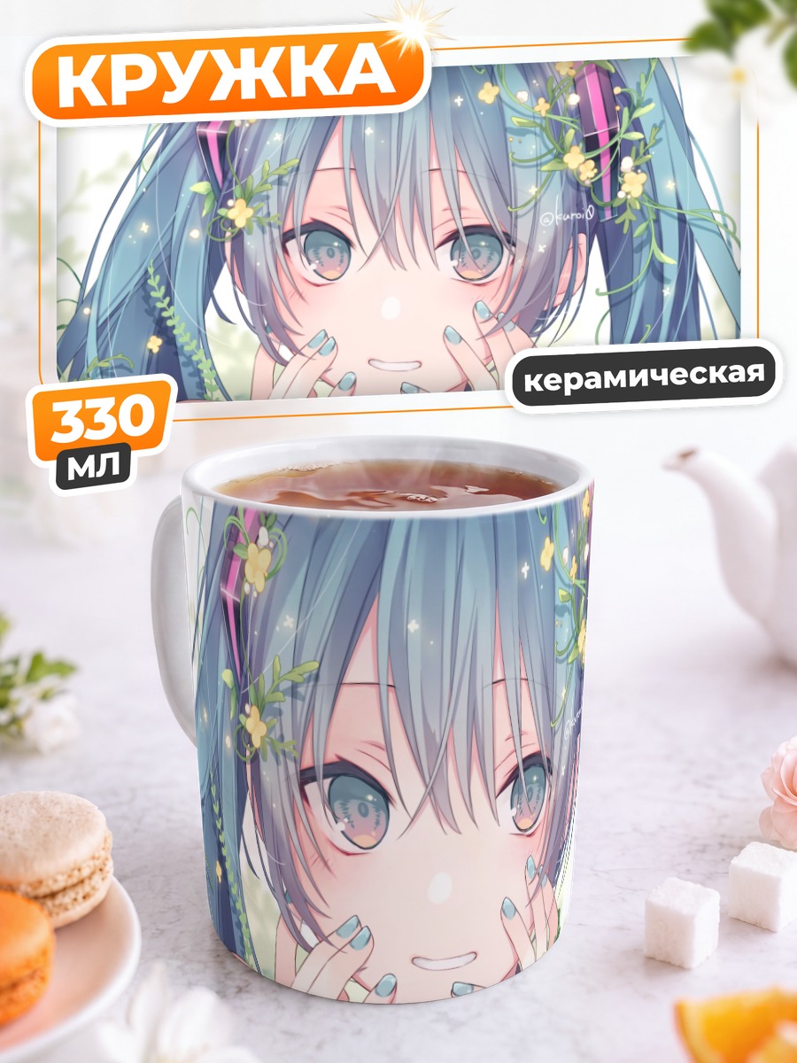 Кружка керамическая Мику Хацунэ в цветах
