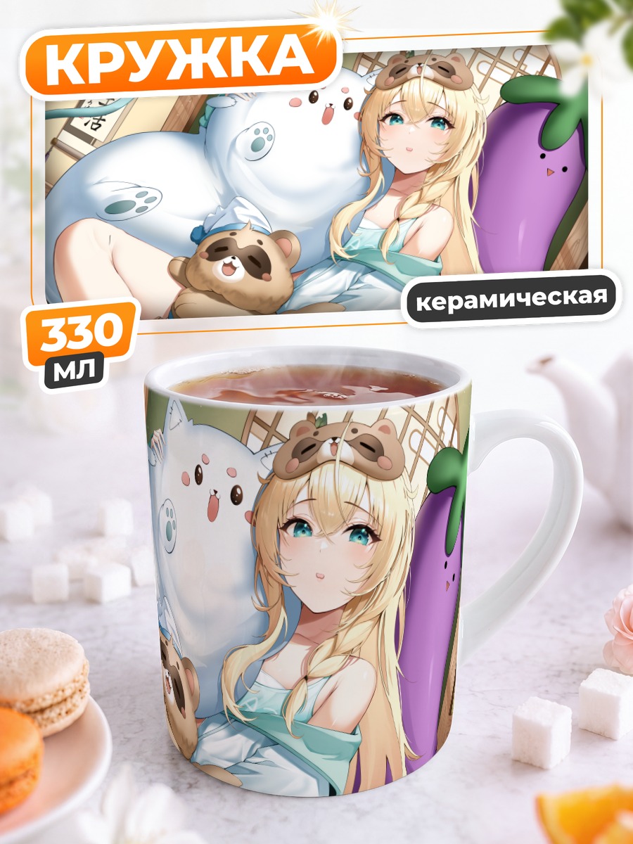 Кружка керамическая Ироха Казама с друзьями