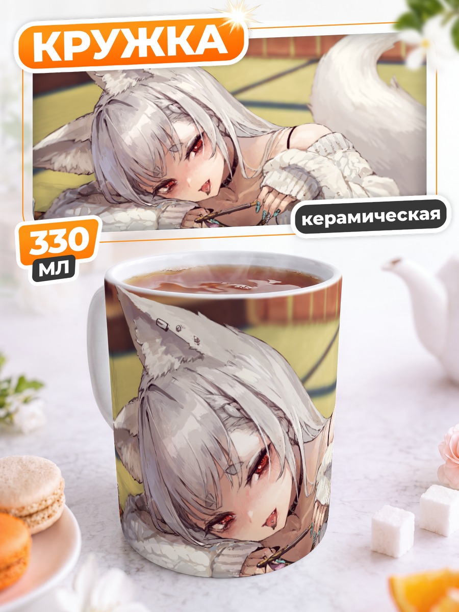 Кружка керамическая Лисица со сладостями