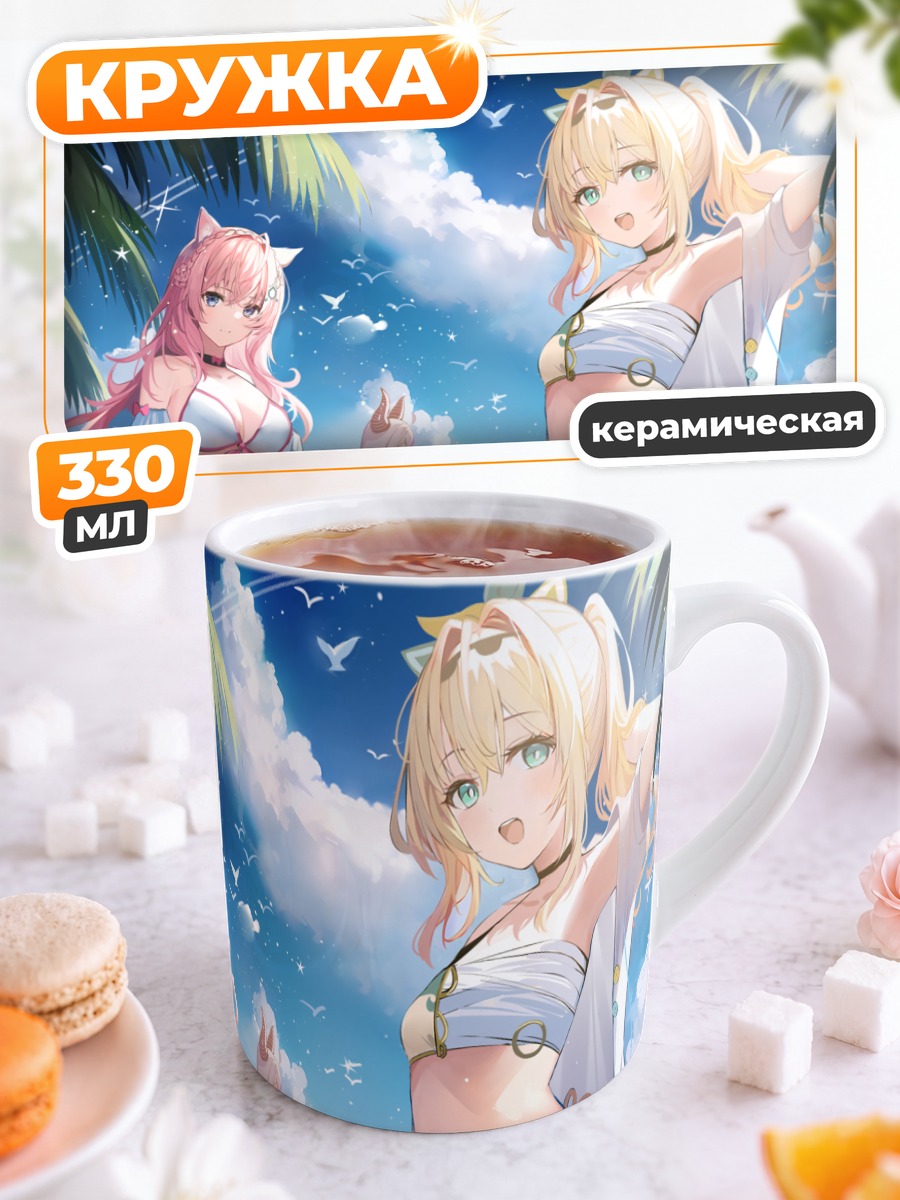 Кружка керамическая Хололайв на пляже