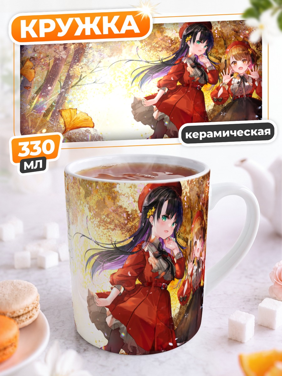 Кружка керамическая Девушки в лесу