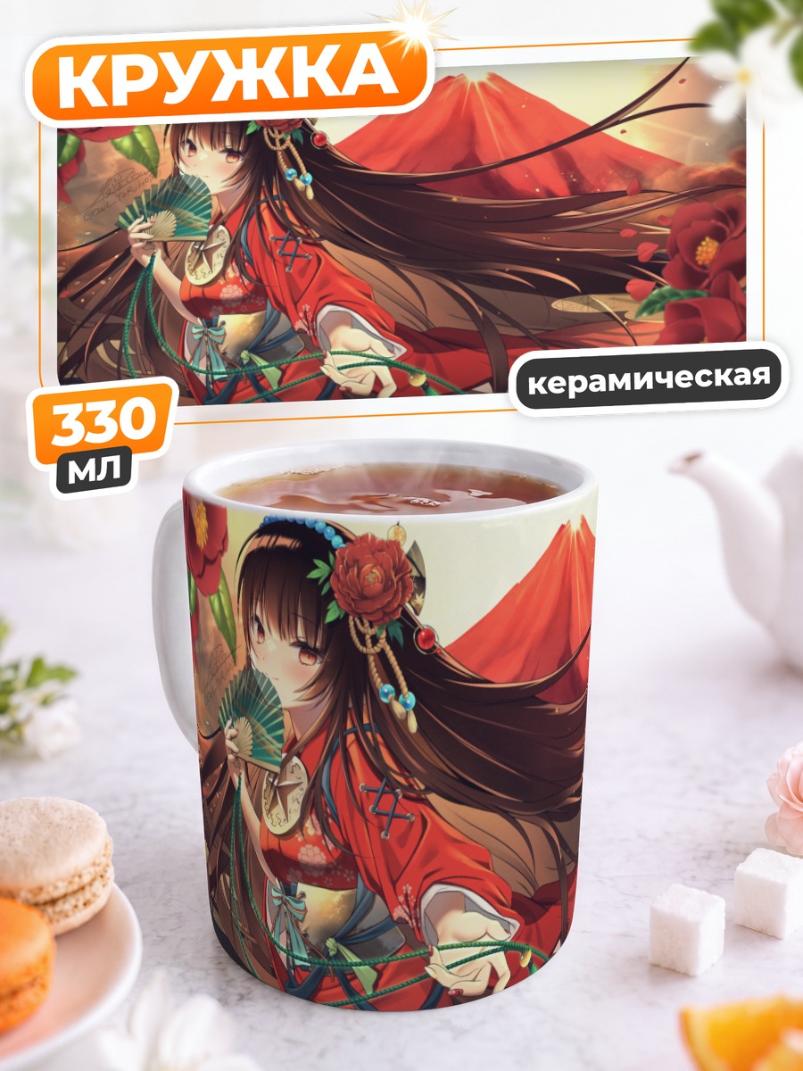 Кружка керамическая Девушка с веером