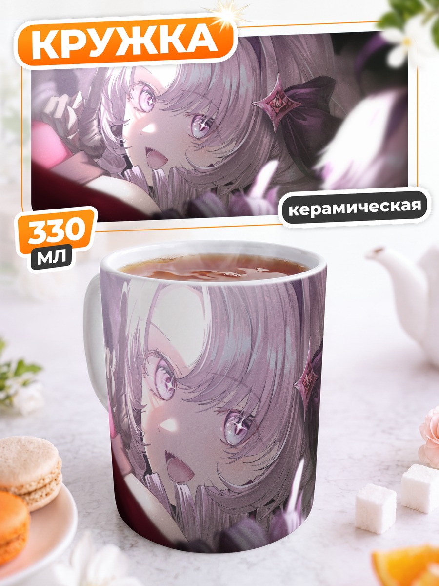 Кружка керамическая Саломе Хякумантенбара