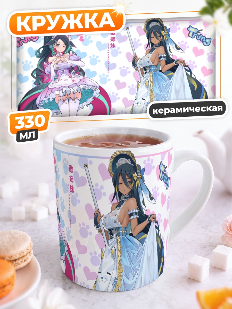 Кружка керамическая Trung Nhi и Trung Trac