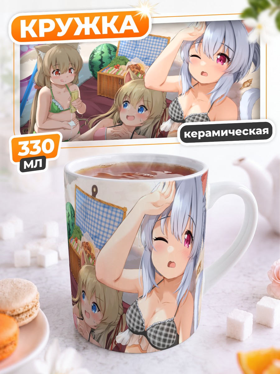 Кружка керамическая Кошкодевочки на пляже