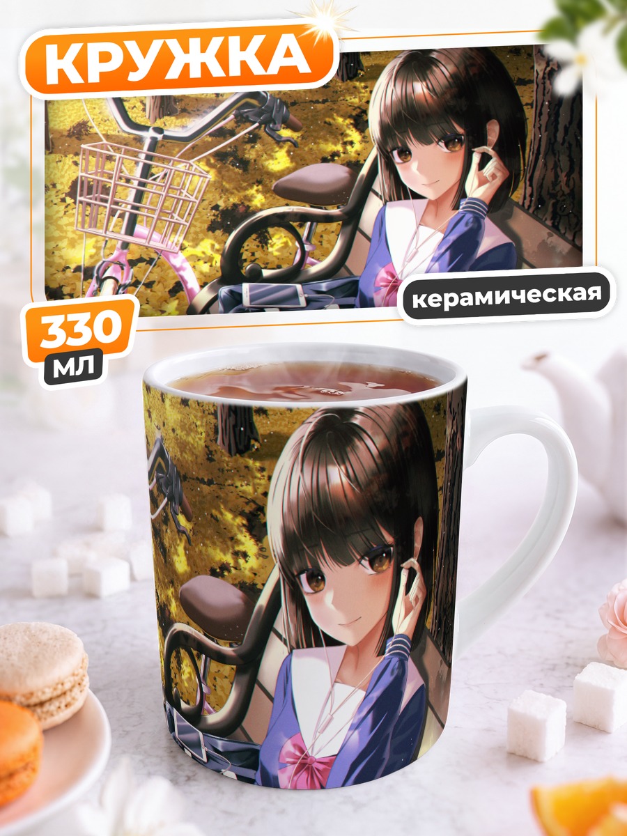 Кружка керамическая Осенний отдых в лесу