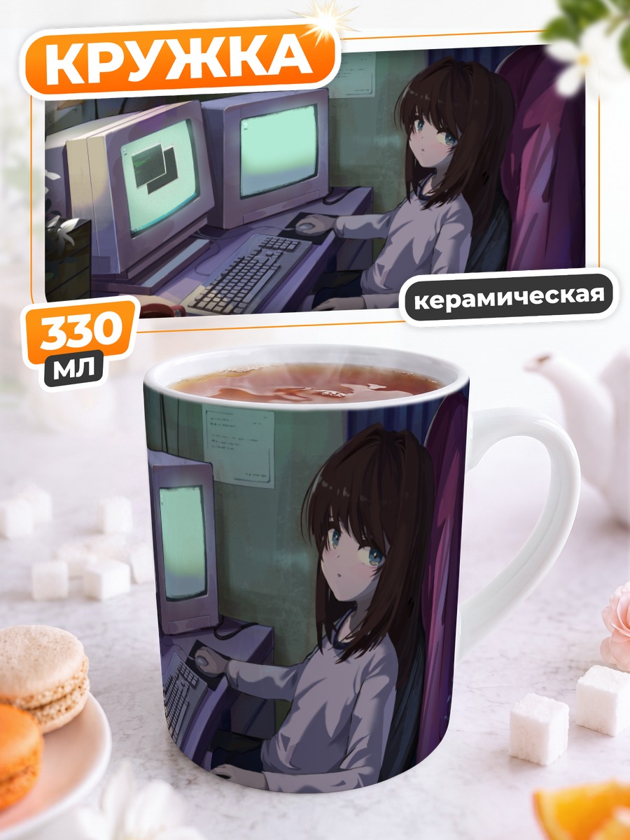 Кружка керамическая Лэйн Ивакура за компьютером