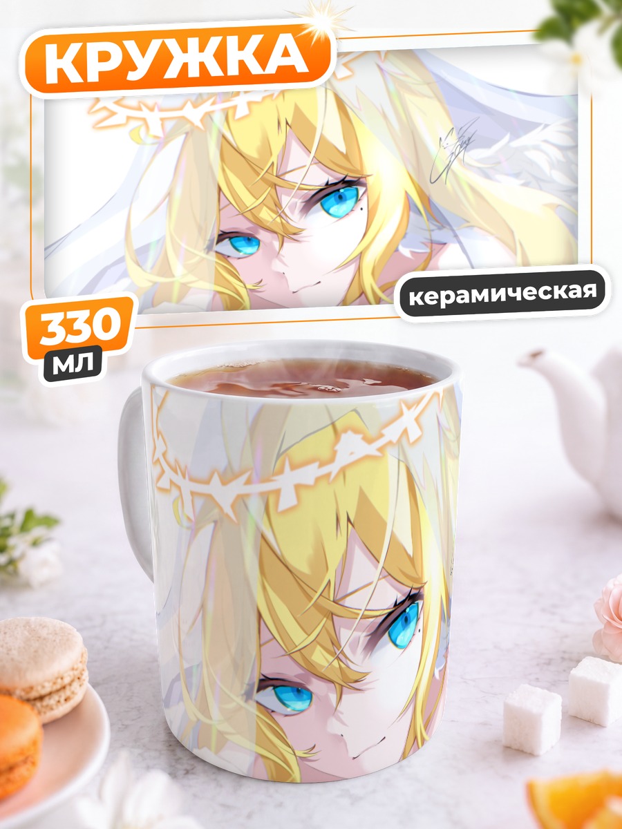 Кружка керамическая Светлый ангел