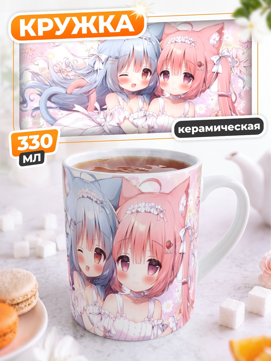 Кружка керамическая Кошкодевочки в цветах