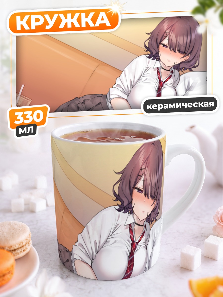 Кружка керамическая Девушка с микрофоном