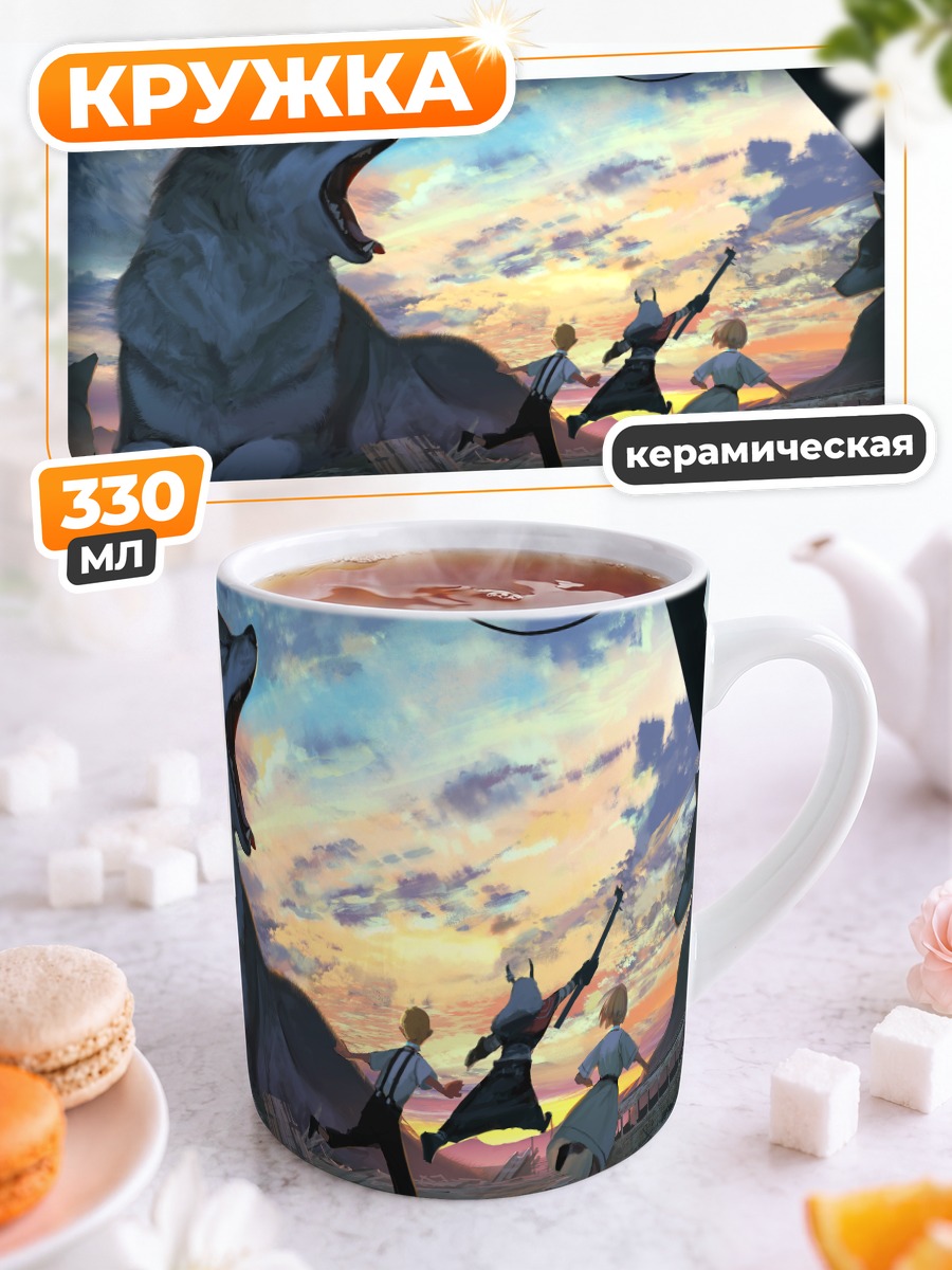 Кружка керамическая Волк на закате