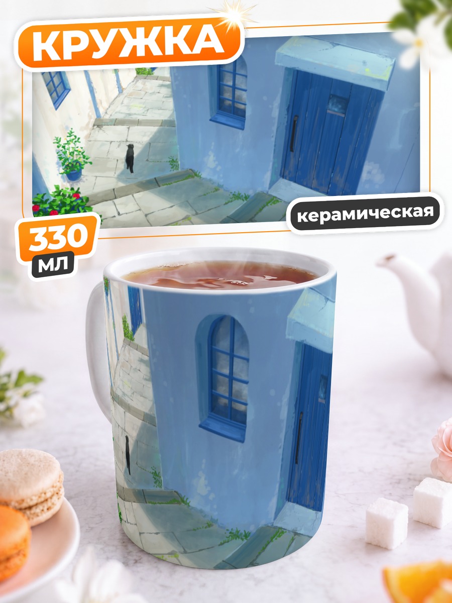 Кружка керамическая Кот в переулке