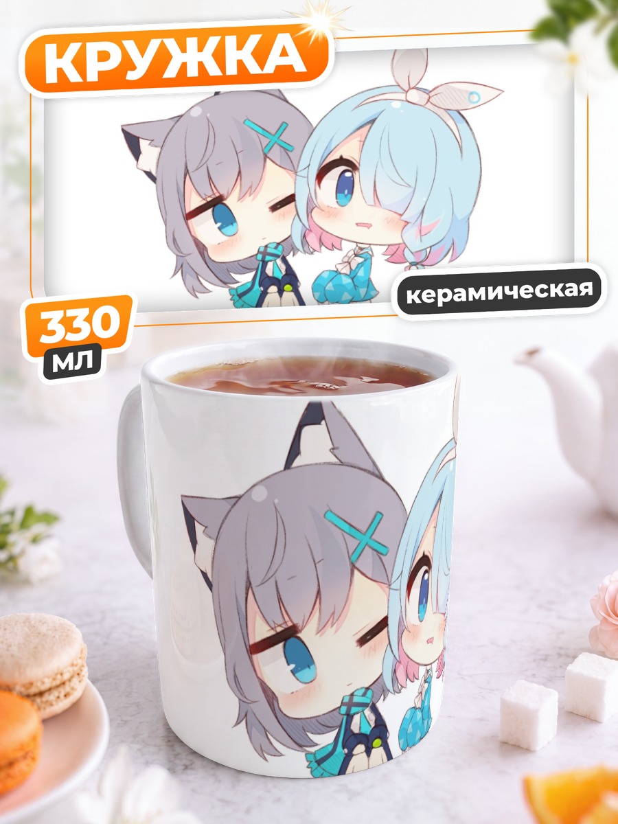 Кружка керамическая Арона и Широко