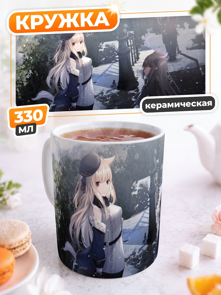 Кружка керамическая Две девушки в снегу