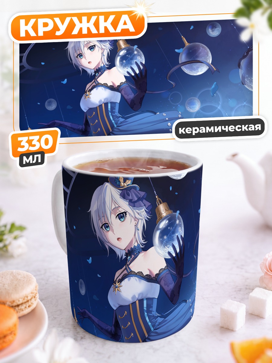Кружка керамическая Анастасия в шарах