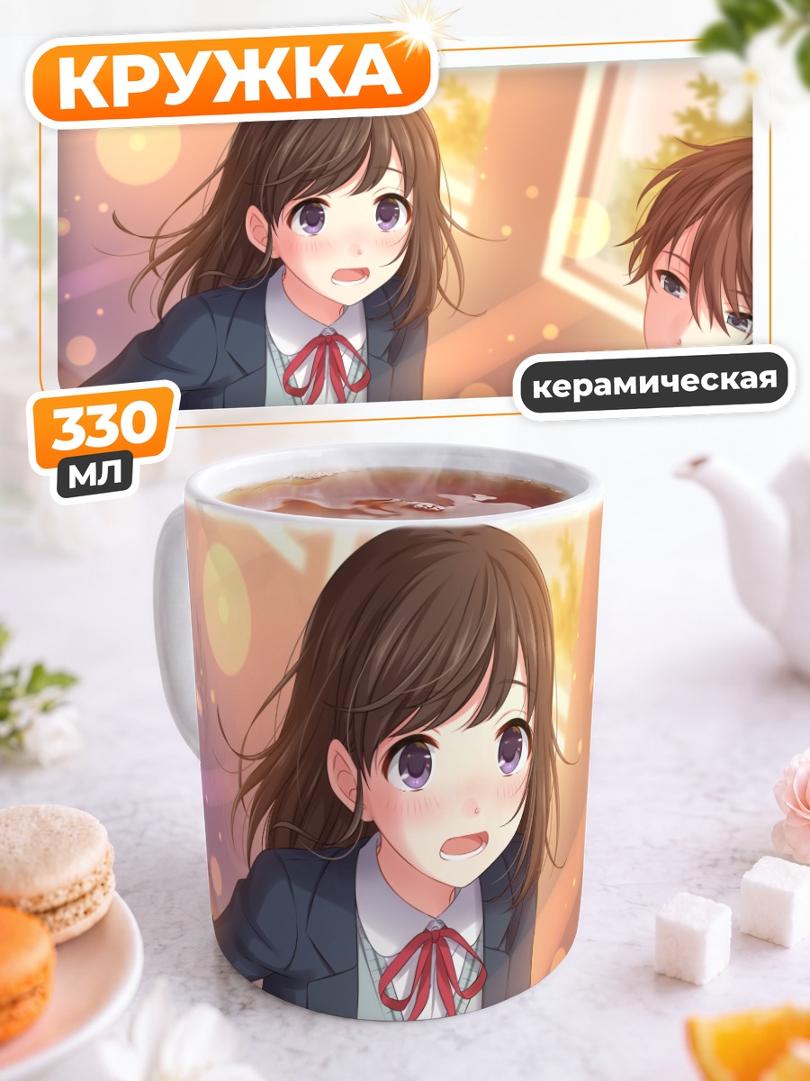 Кружка керамическая Школьная любовь