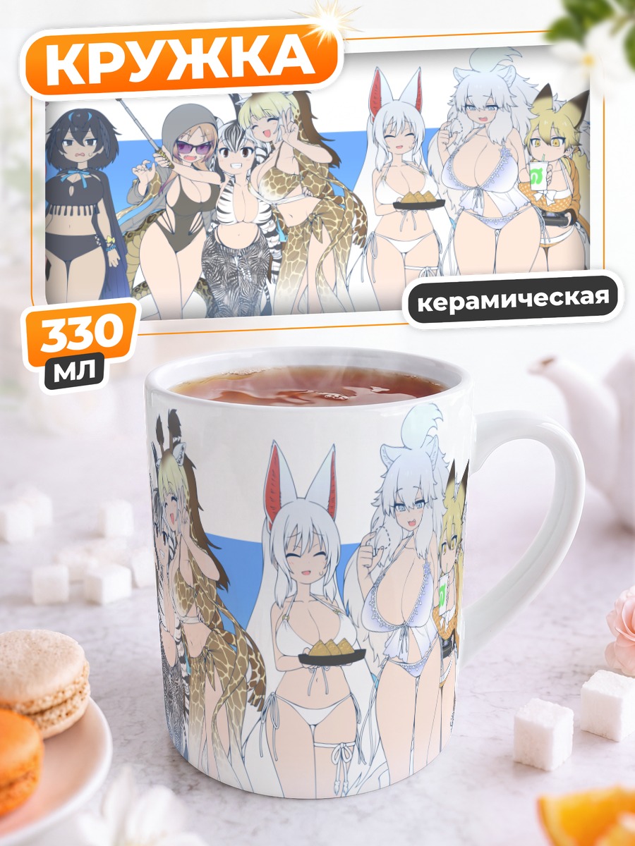 Кружка керамическая Подруги Кеモノ Френдс