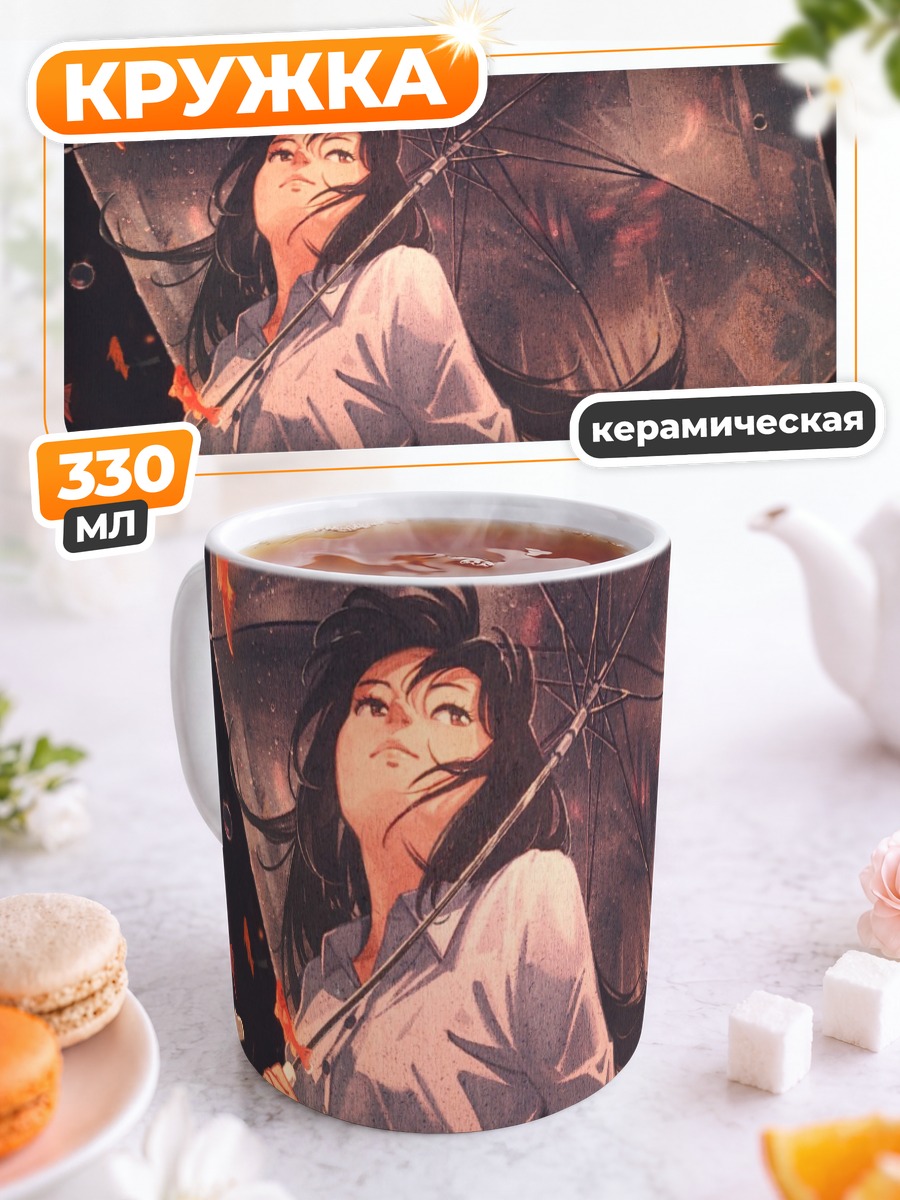 Кружка керамическая Девушка с золотыми рыбками