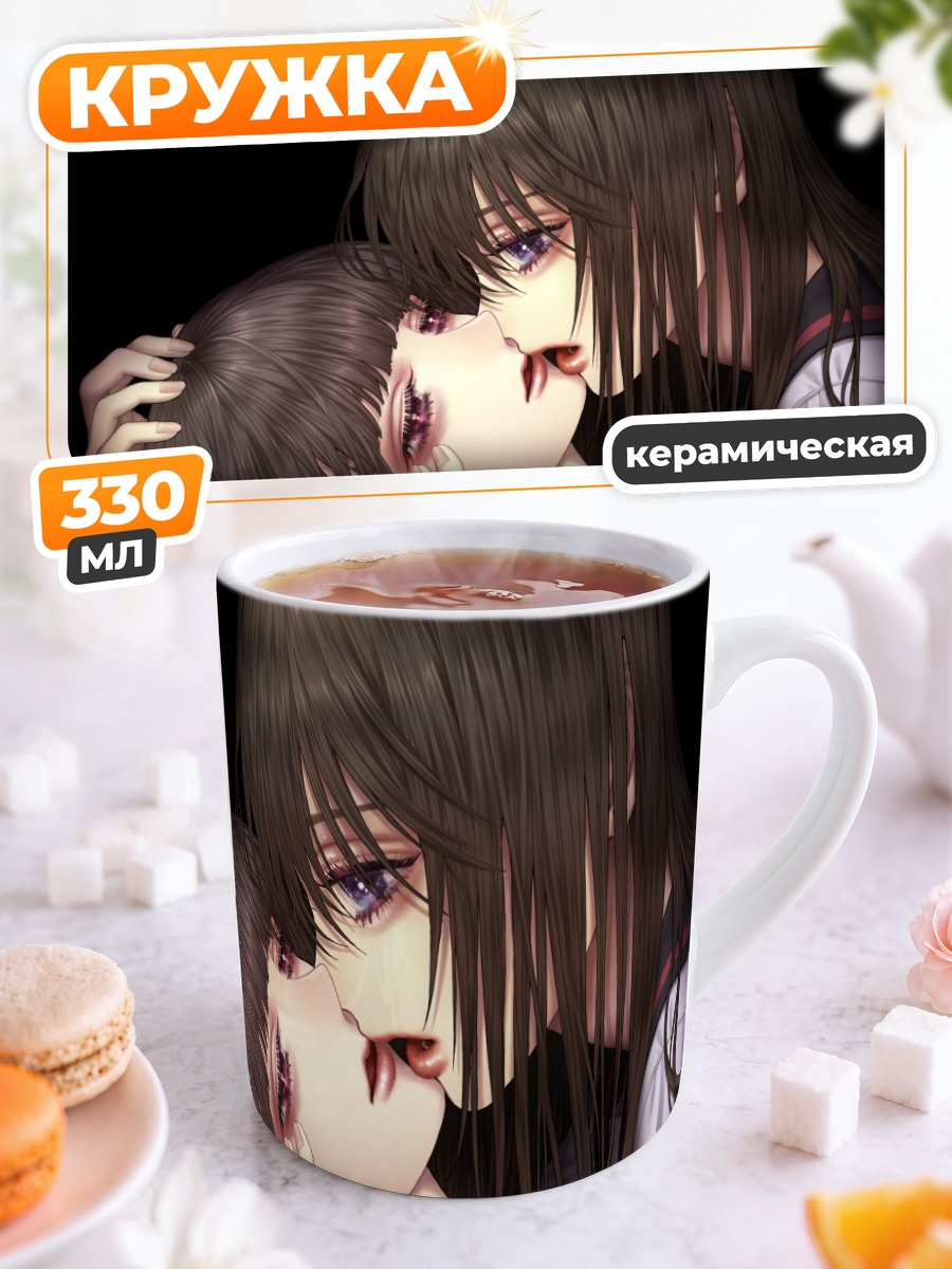 Кружка керамическая Школьный роман
