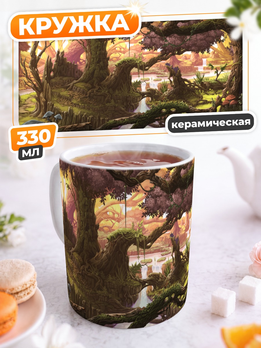 Кружка керамическая Сказочный лес