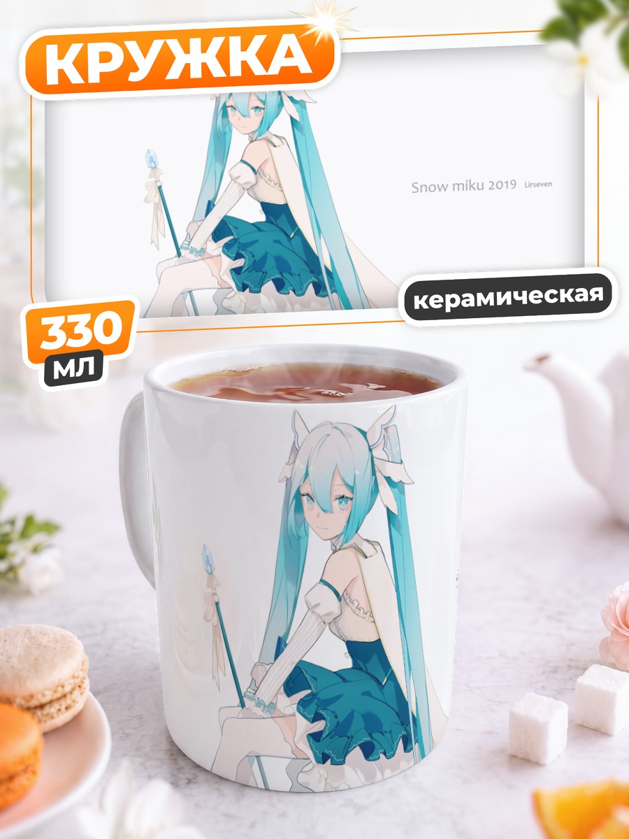 Кружка керамическая Мику Хацунэ Снежная