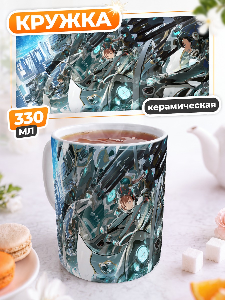 Кружка керамическая Стальной мех