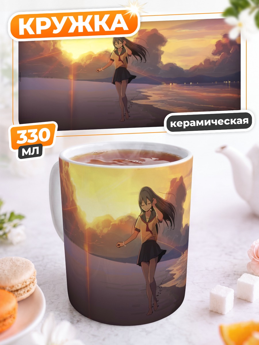 Кружка керамическая Школьница на закате