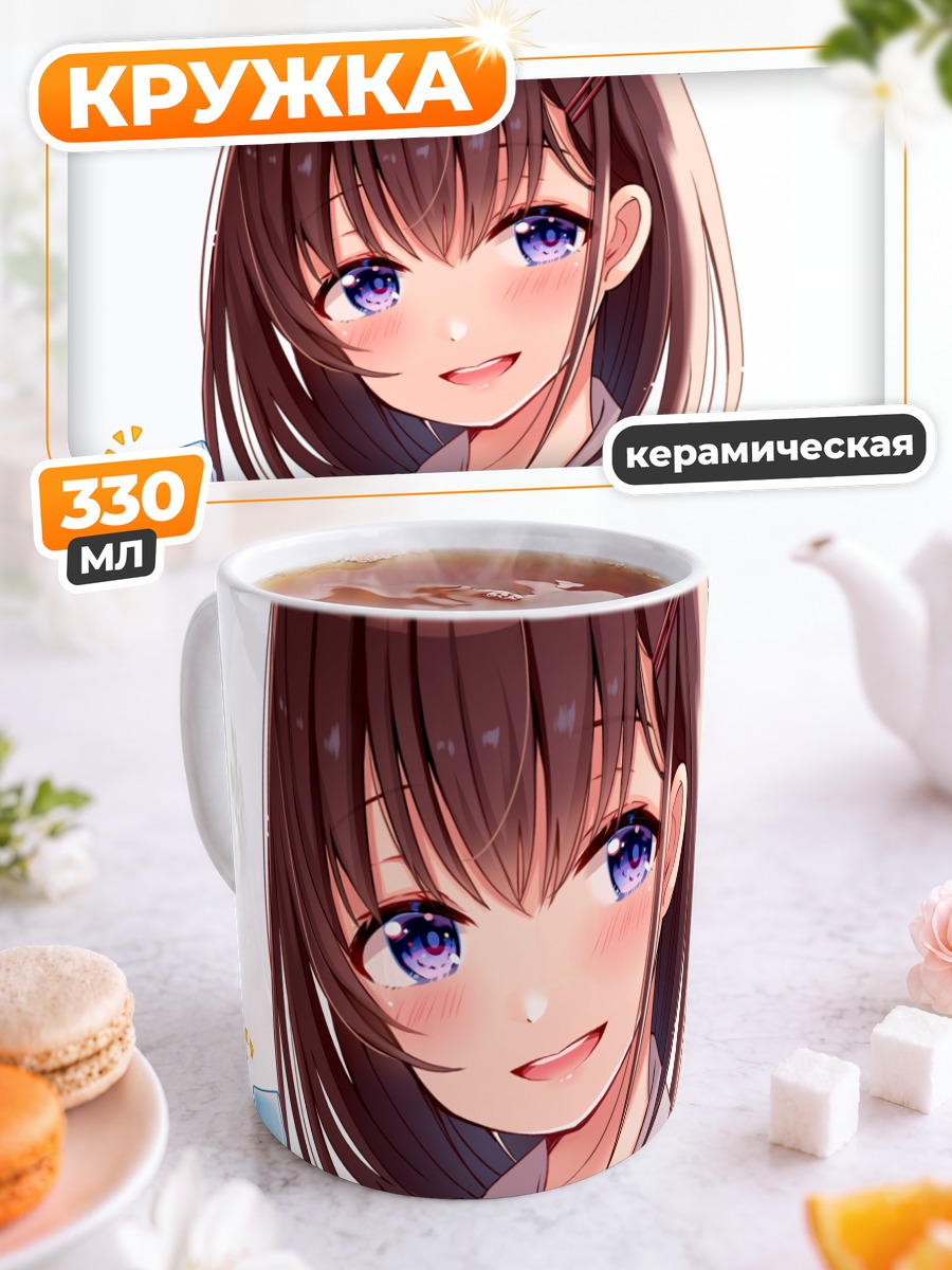 Кружка керамическая Девочка с мороженым