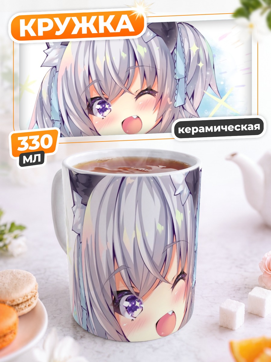 Кружка керамическая Озико в рюшечках