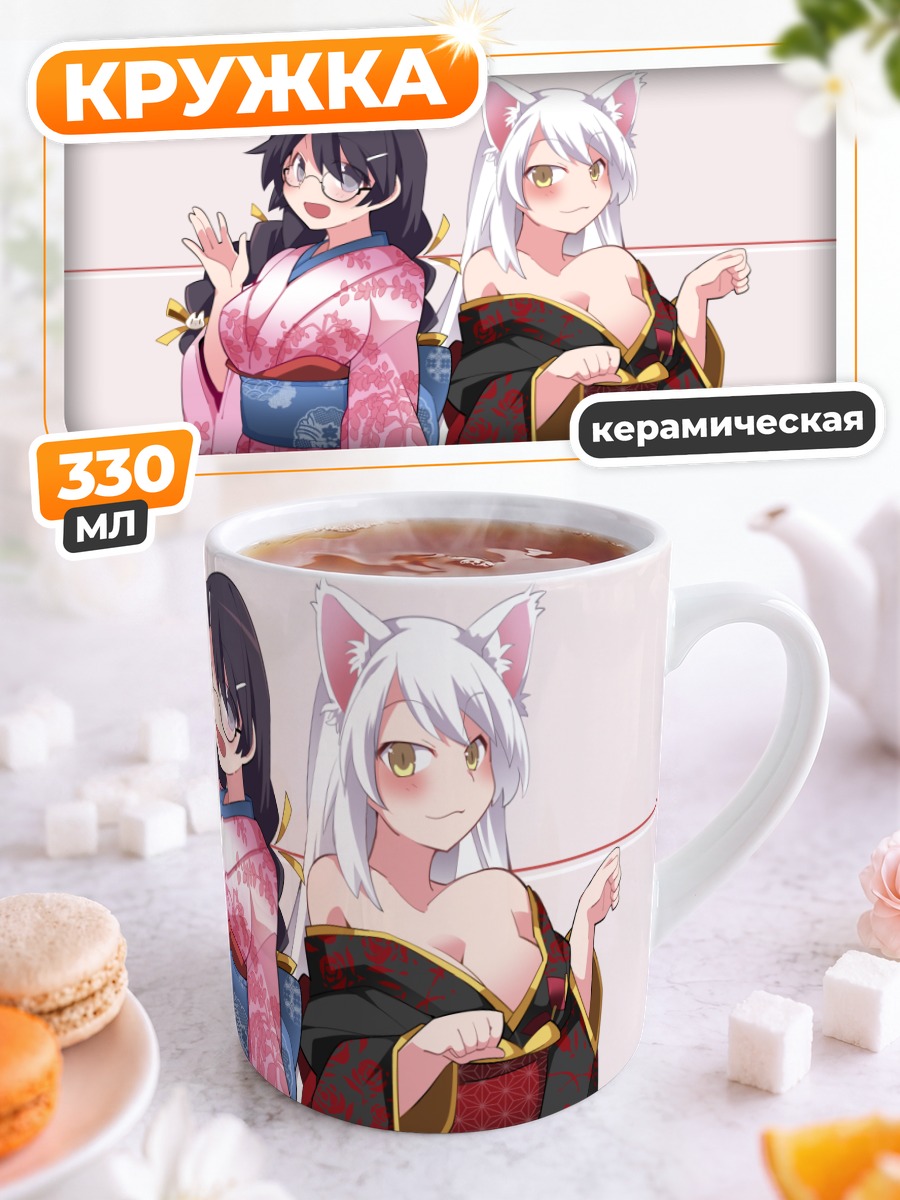 Кружка керамическая Цубаса Ханэкава в кимоно
